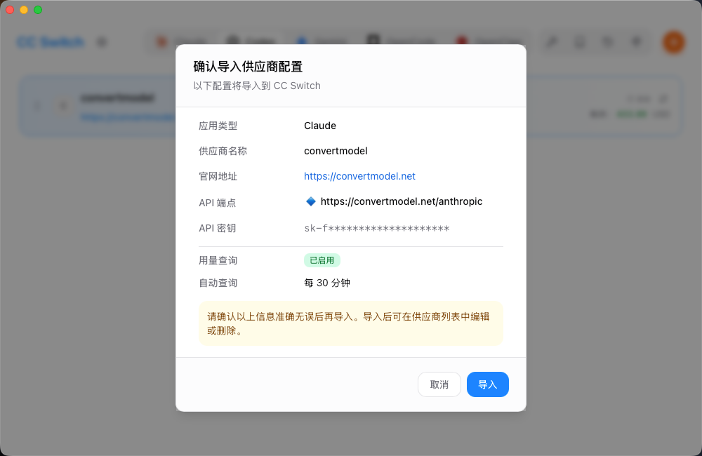CC-Switch Claude 配置表单截图